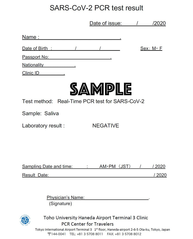 陰性証明書のサンプル