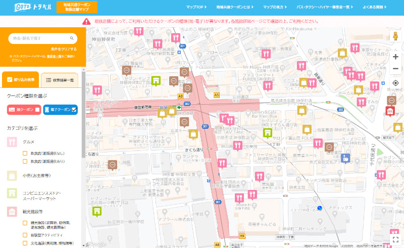 地域共通クーポン取扱店舗マップ（電子クーポンで絞り込んだ場合）