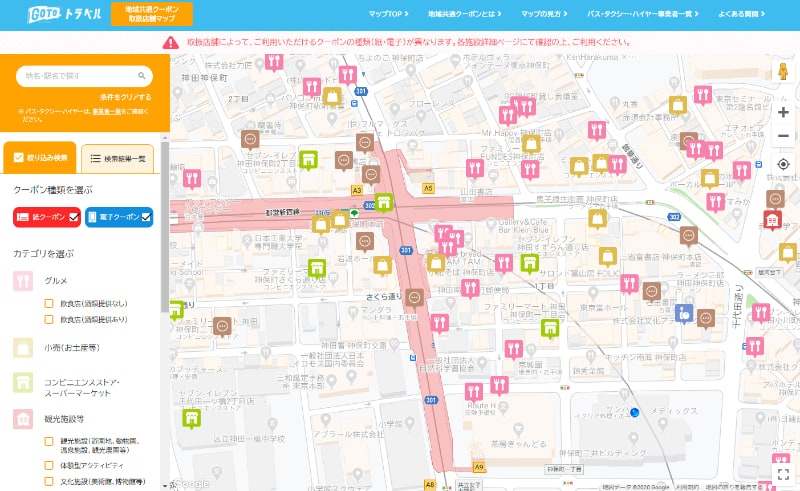 紙クーポン・電子クーポンの両方を対象にした場合