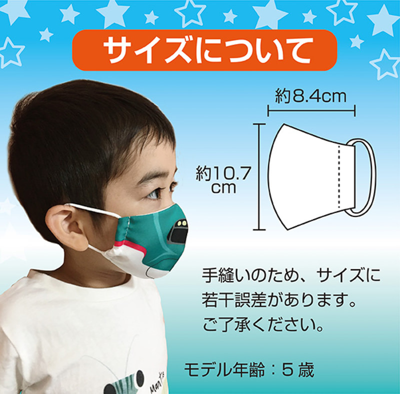 サイズは子供用