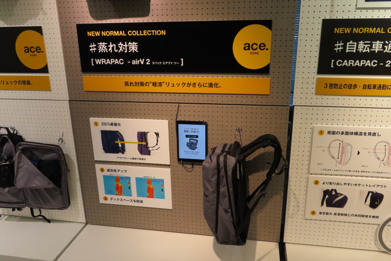 背中が蒸れにくい「ラパックエアー V2」