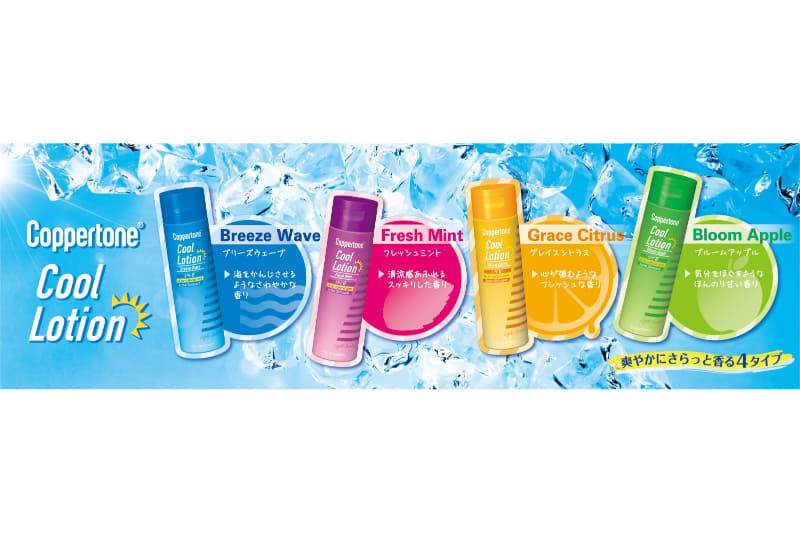 大正製薬はUVケアウォーター「コパトーン クールローション」を発売する