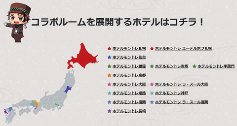1❌鬼滅の刃×ホテルモントレ　ネックピロー　限定 user_8cdae563❌鬼滅の刃×ホテルモントレ ネックピロー 限定 鬼