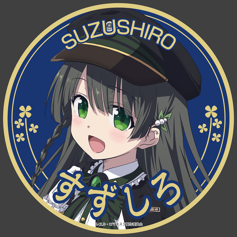 「SLすずしろ号」のヘッドマークレプリカ