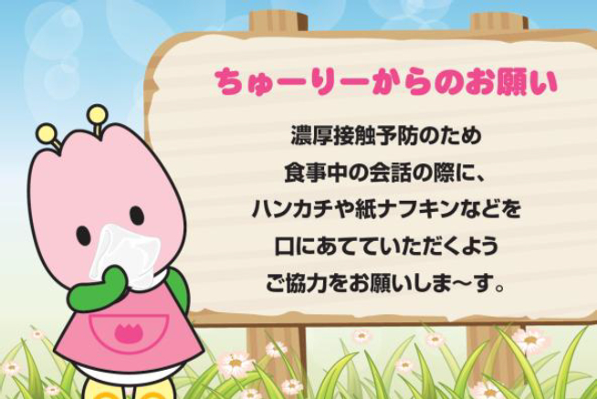 レストランには協力を呼びかけるサインを掲示