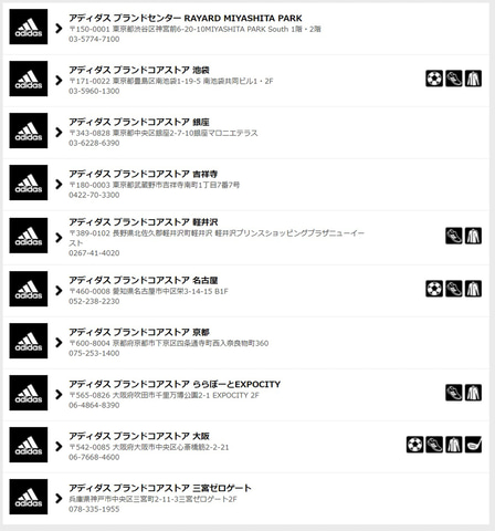 アディダス Adidas Face Cover フェイスカバー マスク の直営店での販売再開 販売店リスト公開 トラベル Watch