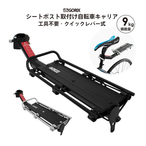 シートポストに固定する自転車用キャリアに新色。工具不要で耐荷重9kg