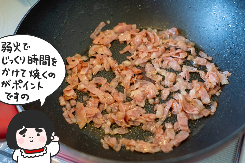 同じフライパンで、1cm幅に切ったベーコンをじっくりと焼きます