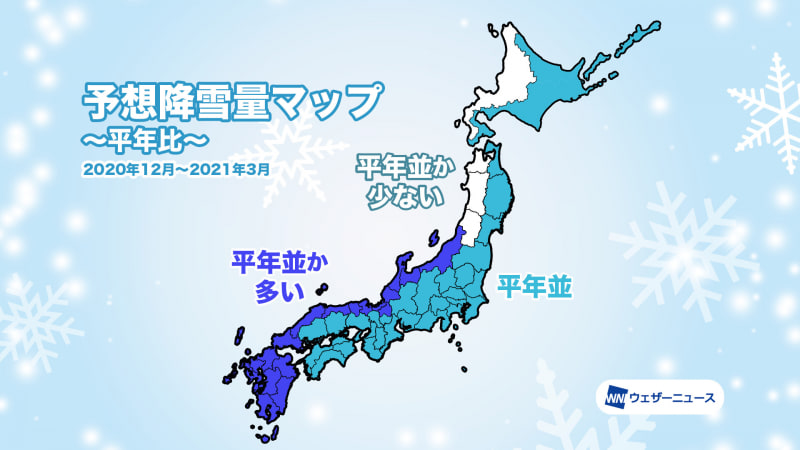 2020年12月～2021年3月にかけての降雪傾向