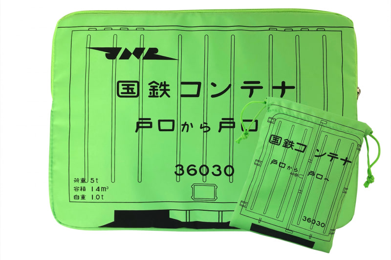 6000形式国鉄コンテナパソコンケース
