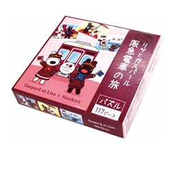 Wチャンス賞「オリジナルジグソーパズル」（イメージ）