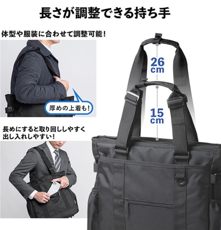 持ち手の長さが調整できる