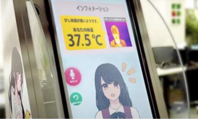 「AIさくらさん」実証実験