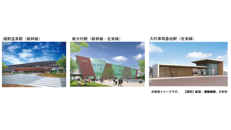 九州新幹線 武雄温泉駅～長崎駅間の駅名が決定