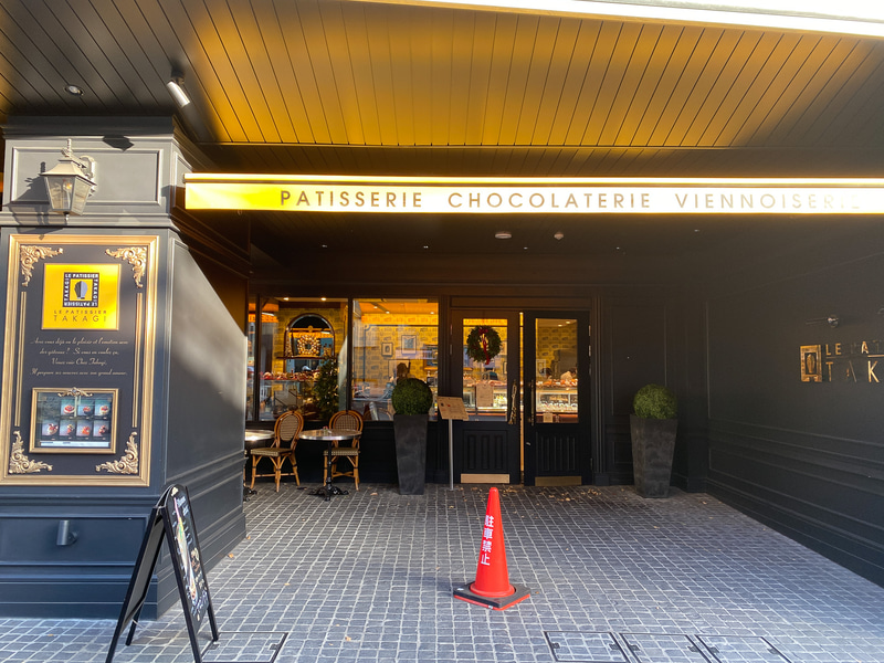 ル パティシエ タカギ 深沢本店