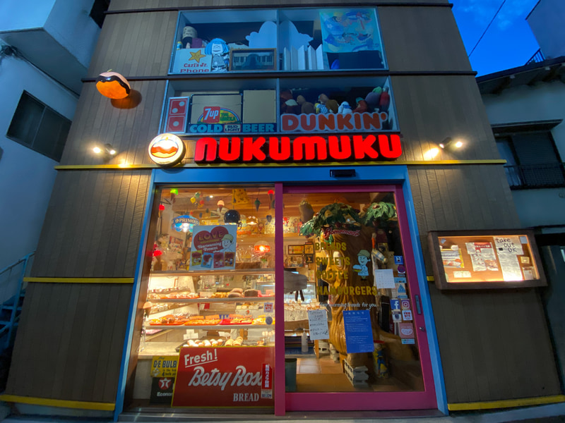 三軒茶屋のパン屋さん「ヌクムク」