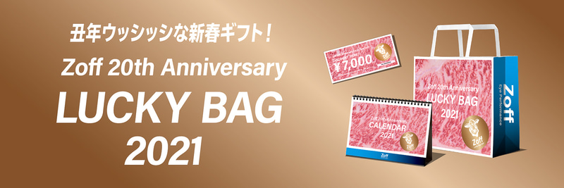 「Zoff Lucky Bag 2021」