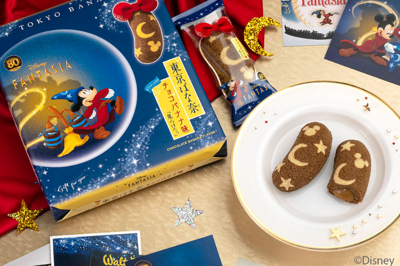 ディズニー ファンタジア/東京ばな奈「見ぃつけたっ」