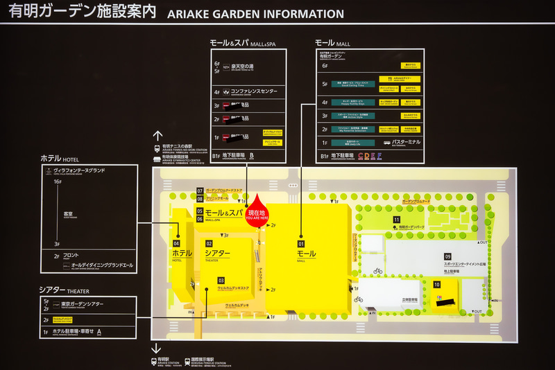 有明ガーデンの施設案内。オープン前なので名前が消されているがモール＆スパの1～3階が無印良品 東京有明
