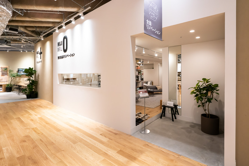 全面リノベーション「MUJI INFILL 0」コーナー