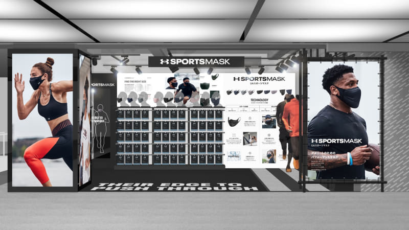 UAスポーツマスクの特設スペースを展開する