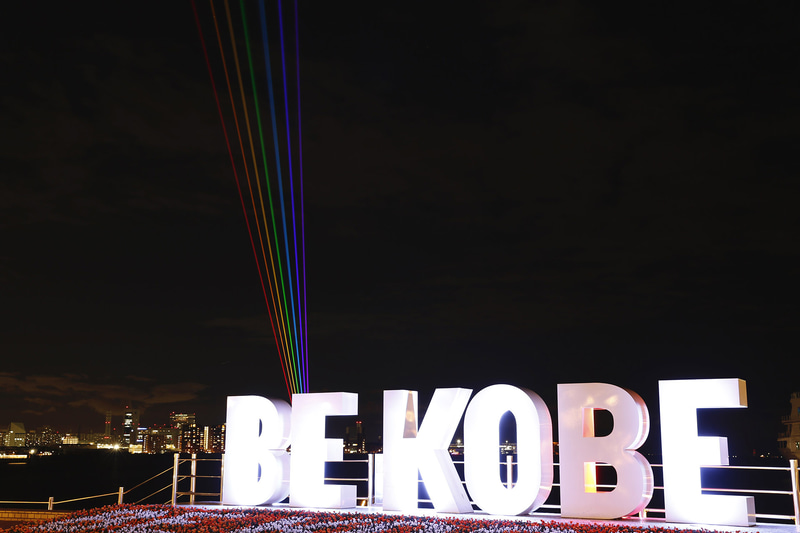 神戸観光局は7色のレーザーを夜空に照射する「GlobalRainbow＠KOBE 2020」を12月4日～13日に開催する