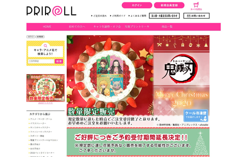 鬼滅の刃」のクリスマスケーキ発売。クール便で全国配送 竈門炭治郎