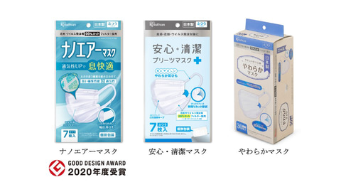 アイリスオーヤマ 国産マスクシリーズ テレビcmに吉岡里帆さんを起用 日本国内に月間2億3千万枚を供給できる体制を構築 トラベル Watch