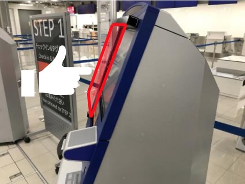 セントレアの自動チェックイン機に非接触センサー「エアクリック