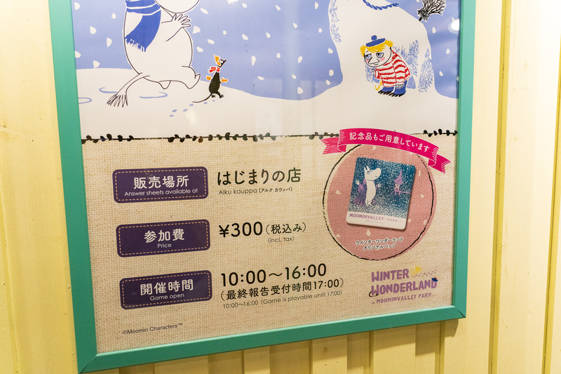 パーク内に設置された5つのポイントを回ってクイズを解くスクラッチラリーを開催中
