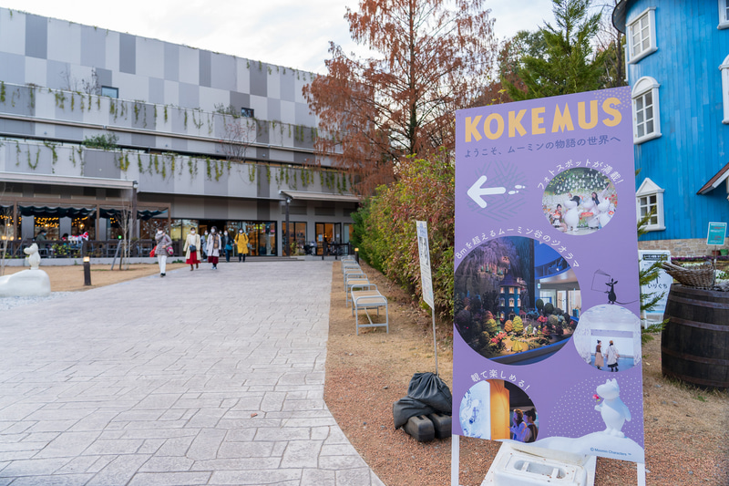 もうすぐ冬景色といった雰囲気のムーミン屋敷周辺