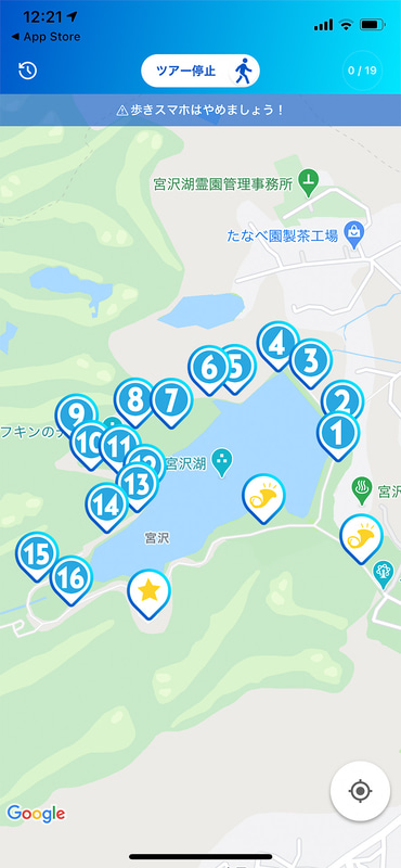 アプリの「マップ」をタップするとGoogleマップが表示されます。マークされたNo. 1～16の場所にゲストが行くとストーリーガイドが流れるという仕組み