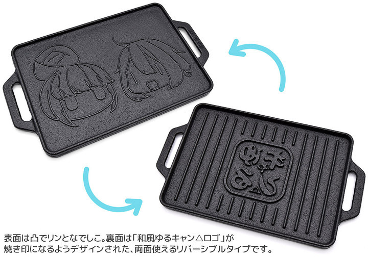アクロスが「ゆるキャン△おひとりさまグリルプレート」を発売する