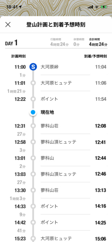 2021年2月提供開始予定の到着時刻予測機能のイメージ