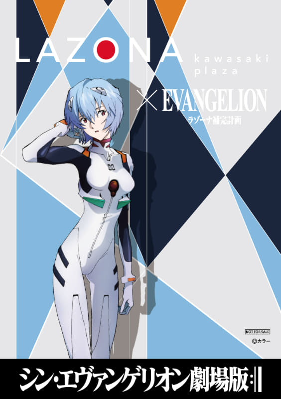 ラゾーナ限定オリジナルホログラムステッカープレゼント