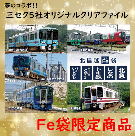 オリジナルクリアファイル