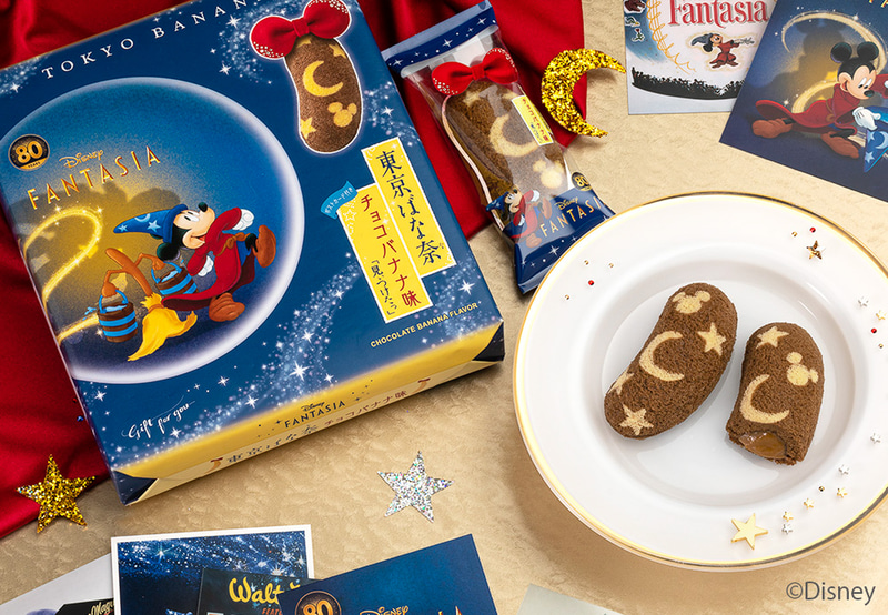 ディズニー ファンタジア/東京ばな奈「見ぃつけたっ」