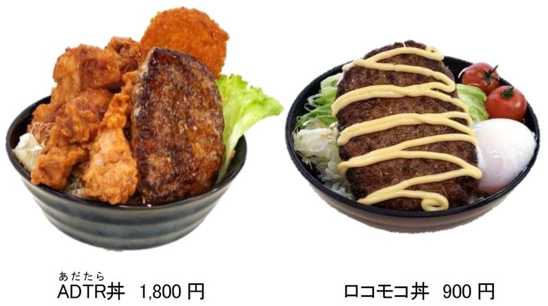 新たに4種類の「ゲレンデ飯」が登場