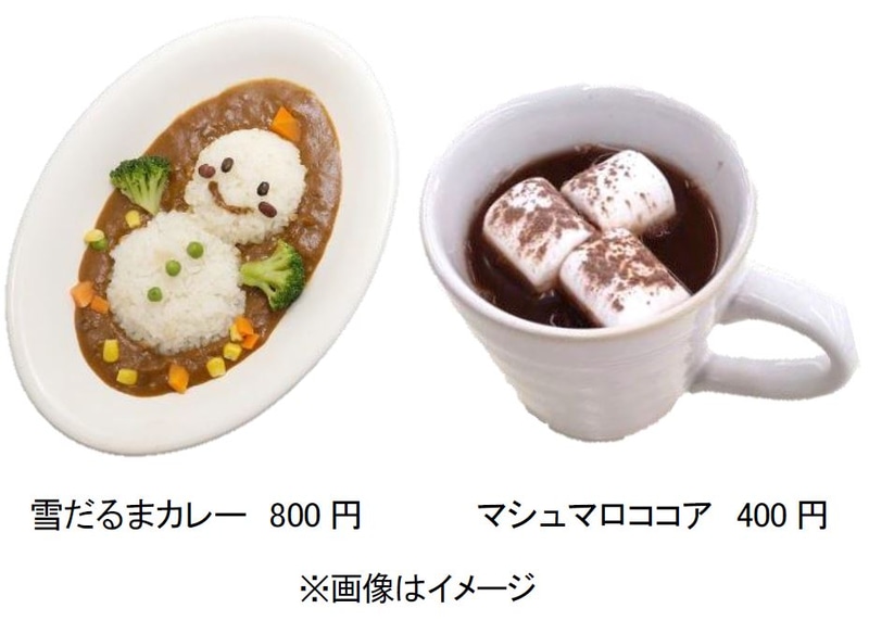 新たに4種類の「ゲレンデ飯」が登場