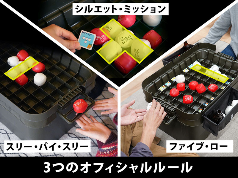オフィシャルルール