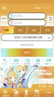 着せ替え（鏡音リン・レン）