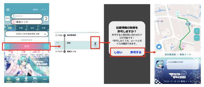 特別なナビ機能「徒歩ナビ」