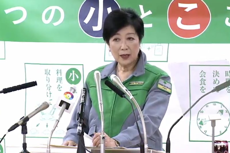 東京都知事の小池百合子氏が新型コロナウイルスへの対応について会見を開いた（東京都YouTubeチャンネルより）