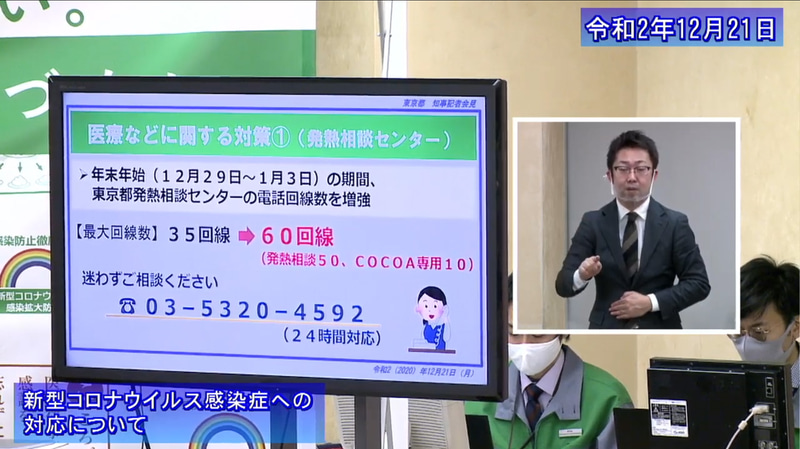 医療機関などへの支援