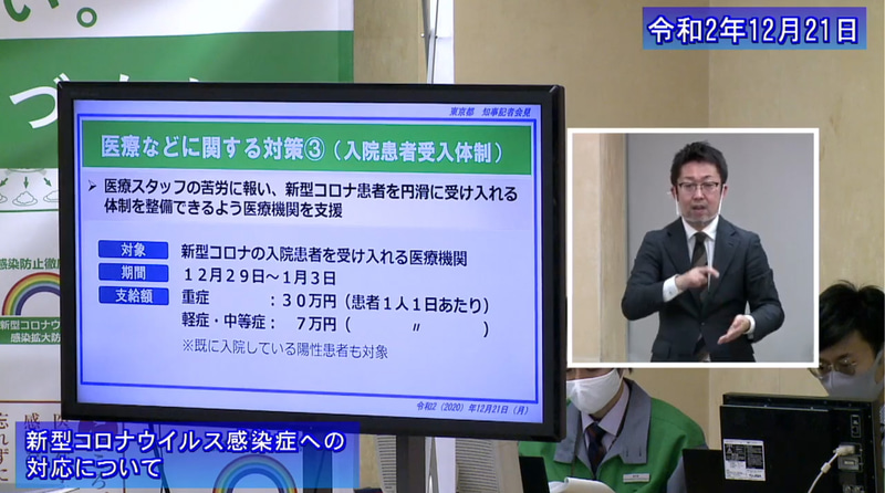 医療機関などへの支援