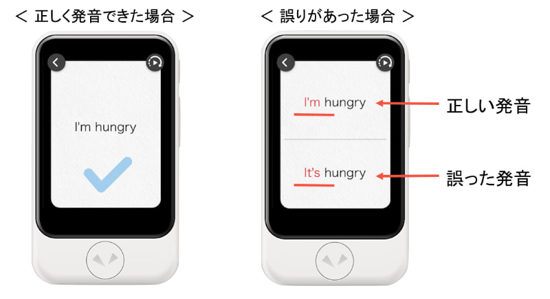 「ポケトーク」に発音練習機能追加