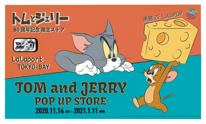 ららぽーとTokyo-bay