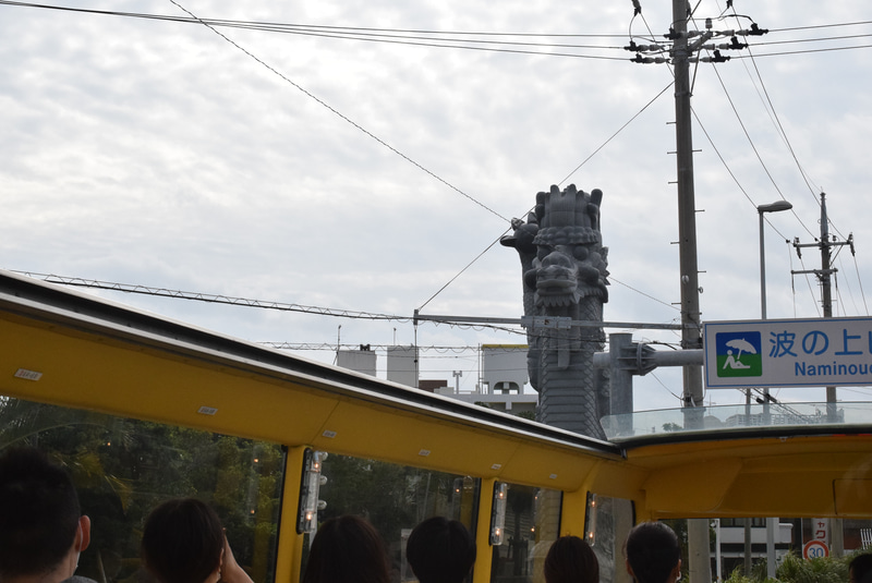 福州園に向かう直前、若狭海浜公園の大龍柱も屋根の上に見え大迫力