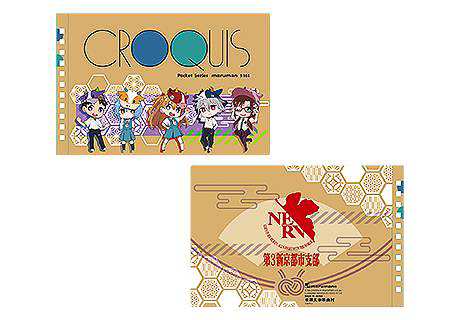 ミニクロッキー帳（880円）