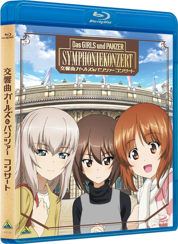 ガルパンのアウトドア/キャンプグッズ「CAMPER VOR（キャンパー